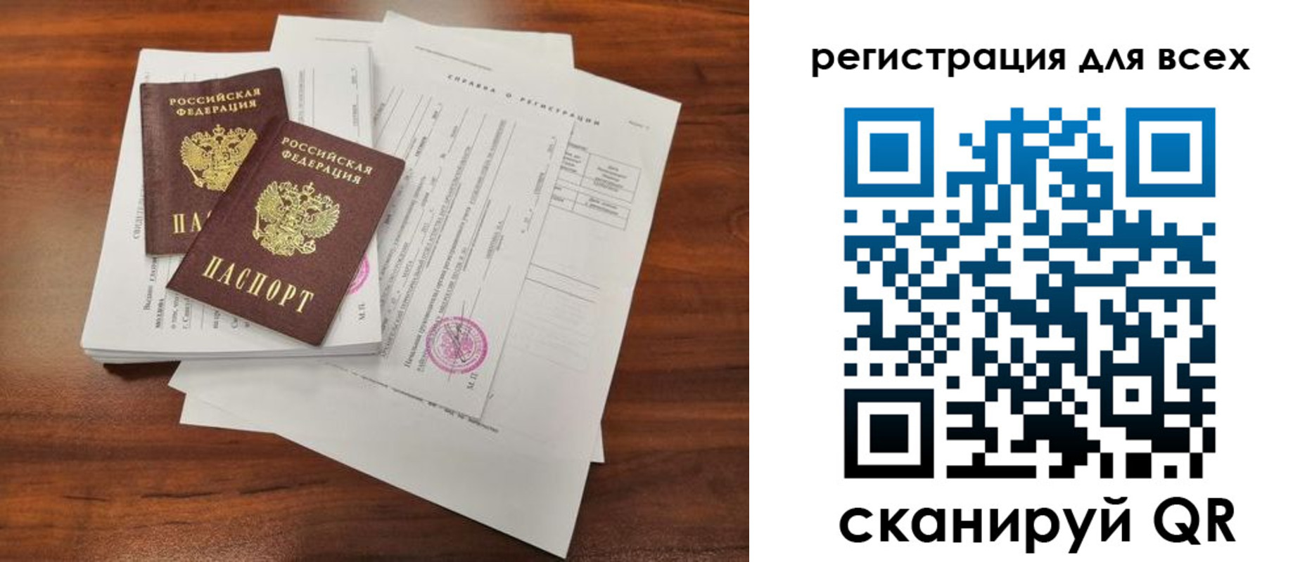 регистрация в Калаче