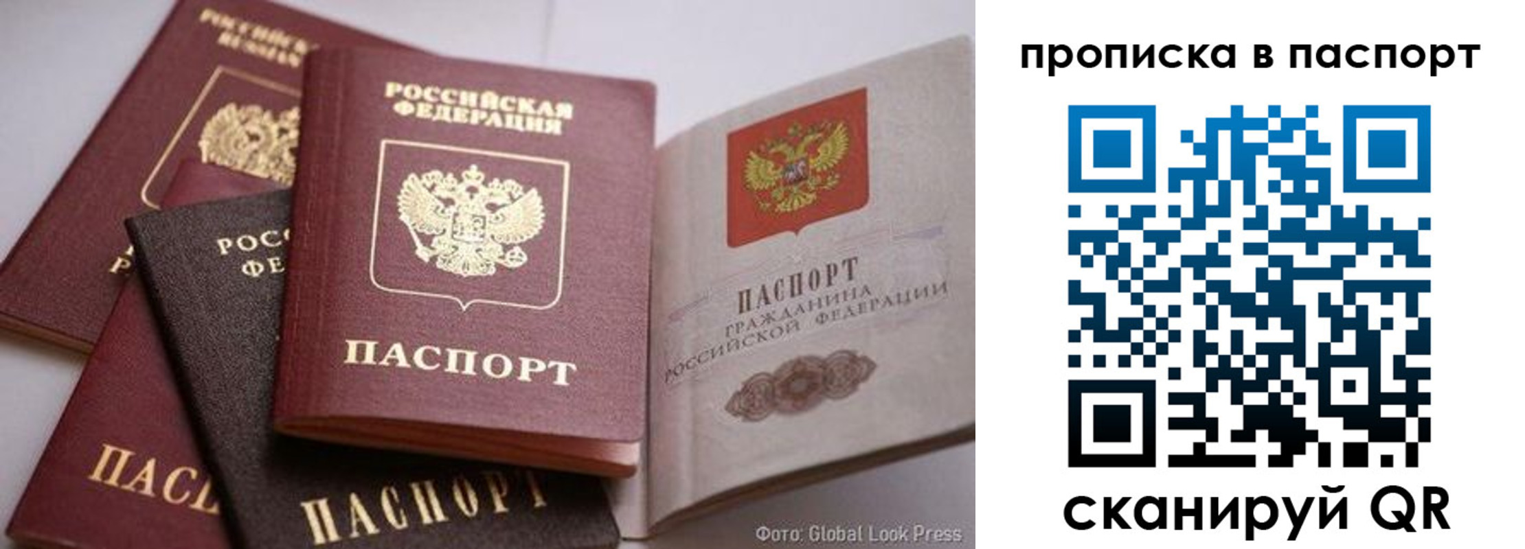прописка для работы в Калаче