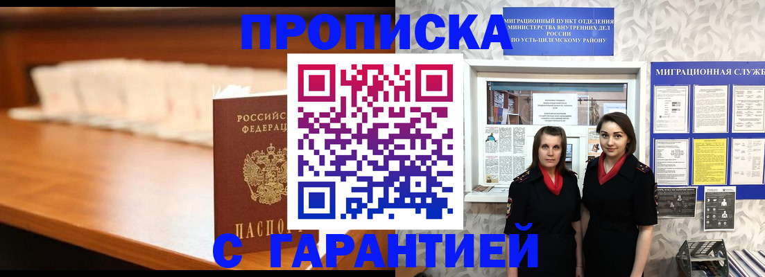 прописка паспорт в Калаче