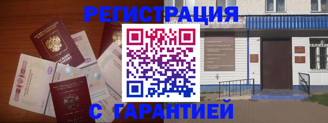 купить прописку в Калаче