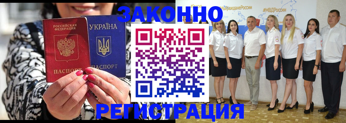 прописка поиск в Калаче