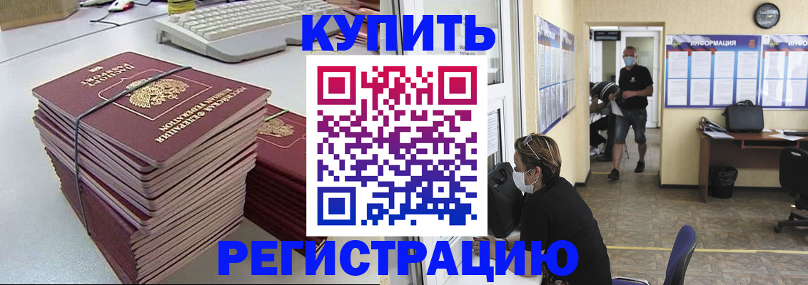 прописка поиск в Калаче