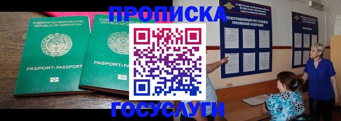 регистрация для дет. сада в Калаче